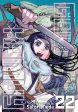 Golden Kamuy Volume 22 Hot on Sale