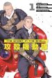 Ghost In The Shell Human Algorithm Volume 1 Cheap