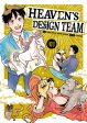 Heaven s Design Team Volume 1 Hot on Sale