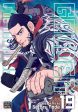 Golden Kamuy Volume 19 Online now